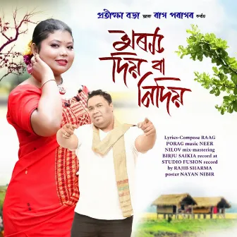 Morom Dioba Nidio by Pratiksha Borah