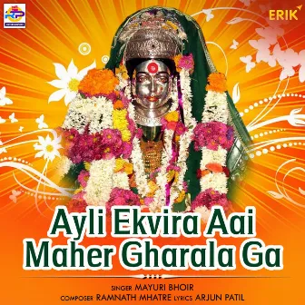 Ayli Ekvira Aai Maher Gharala Ga by Mayuri Bhoir