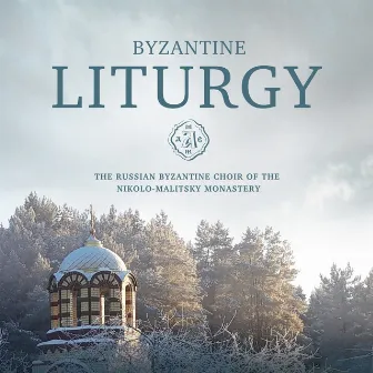 Byzantine Liturgy: Athos Tradition of Byzantine Chant (Full Version) by Hierodeacon Hierotheos