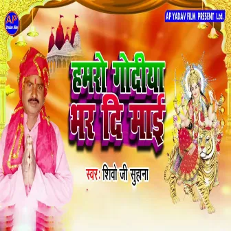 Hamaro Godiya Bhar Di Mai by 