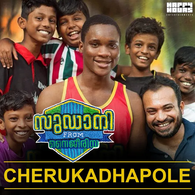 Cherukadhapole - From "Sudani from Nigeria"