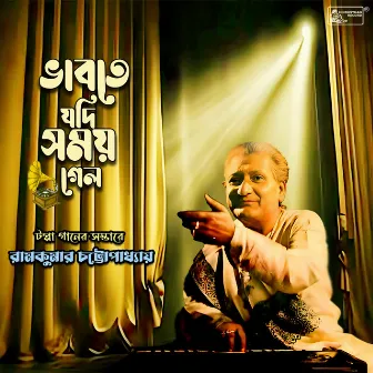 Bhabte Jodi Samoy Gelo by Ramkumar Chatterjee