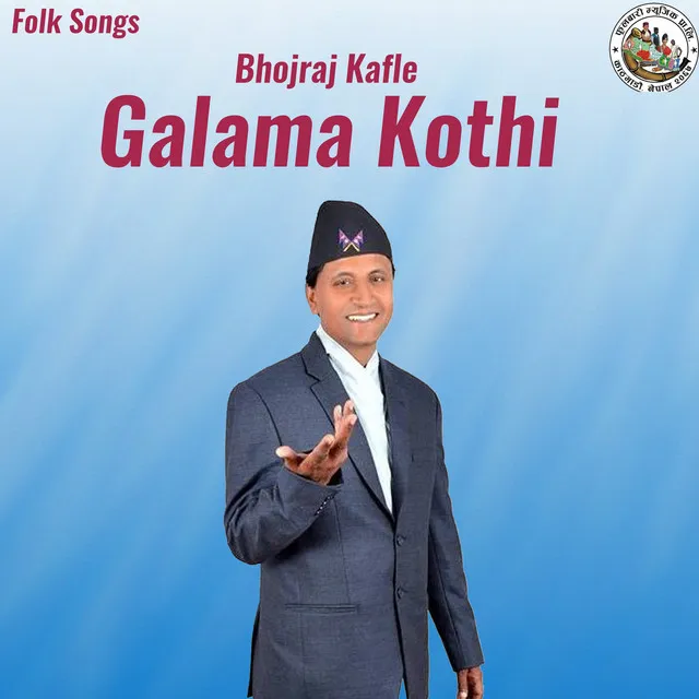 Galama Kothi