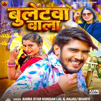 Bulletwa Wala by Ahira Star Kundan Lal