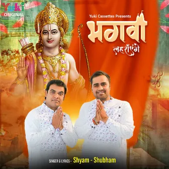 Bhagwa Lehrayenge by Shubham