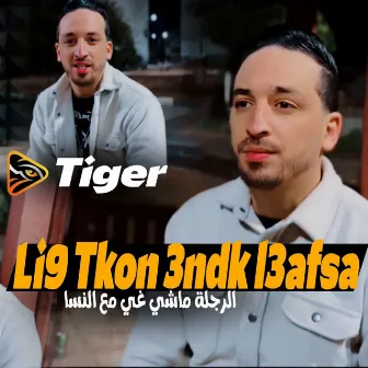 Li9 Tkon 3ndk L3afsa by Bilal Babilo