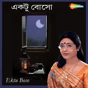 Ektu Boso by Unknown Artist