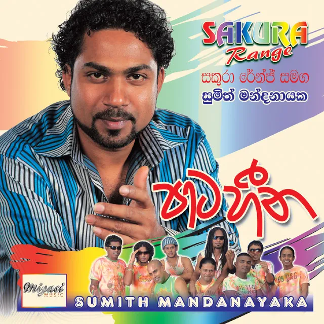 Sumith Mandanayaka