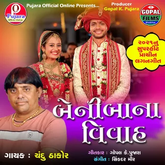 Benibaana Vivha by Chandu Thakor