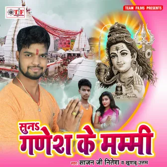 Suna Ganesh Ke Mummy by 