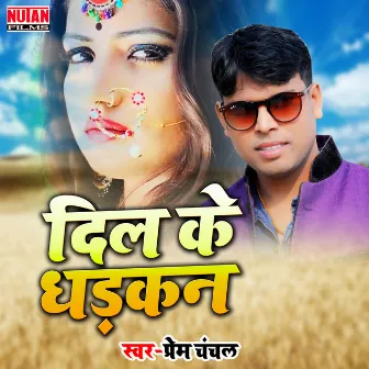 Dil Ke Dhadkan by Prem Chanchal