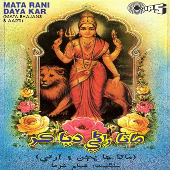 Mata Rani Daya Kar by Shyam Sharma