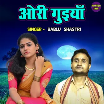 Ori Guiyan by Bablu Shastri