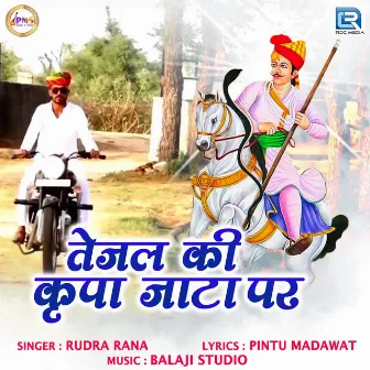 Tejal Ki Krupa Jata Par (Original) by Rudra Rana