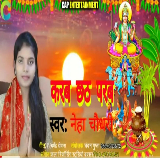 Karab Chhath Parab