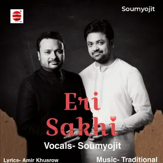 Eri Sakhi by Unknown Artist