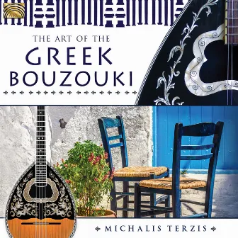 The Art of the Greek Bouzouki by Michalis Terzis