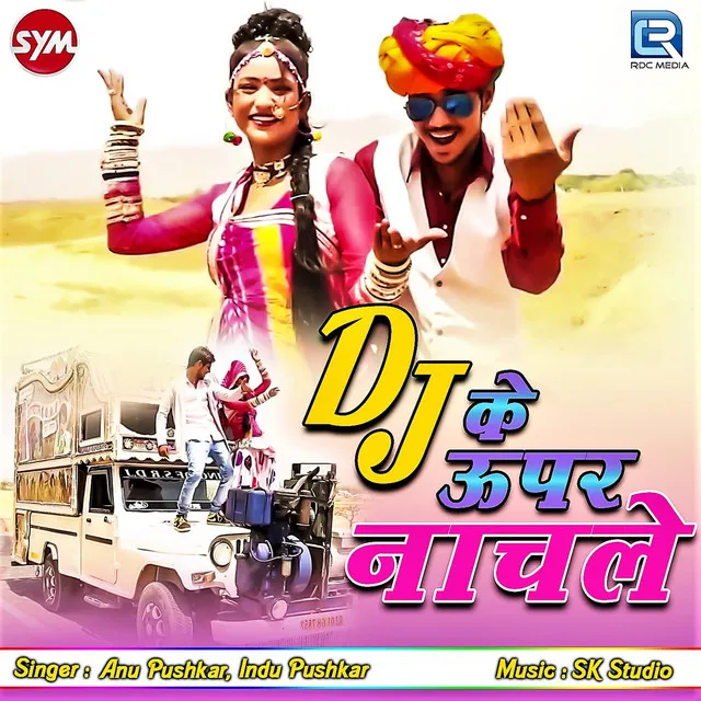 DJ Ke Upar Nachle