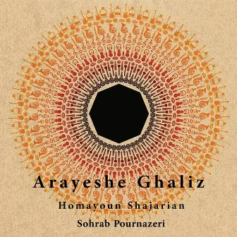 Arayeshe Ghaliz by Sohrab Pournazeri