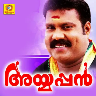 Ayyappan by Kalabhavan Mani