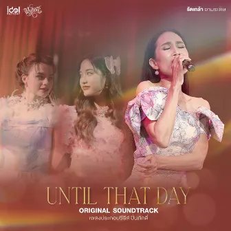 Until That Day (From The Loyal Pin ปิ่นภักดิ์) by Rudklao Amratisha