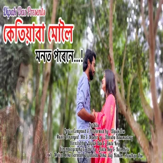 কেতিয়াবা মোলৈ -KETIYABA MULOI by Dipak Das