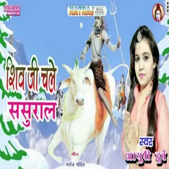 Shiv Ji Chale Sasuraal by Ayushi Dubey