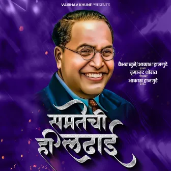 Samtechi Hi Ladhai by Vaibhav Khune