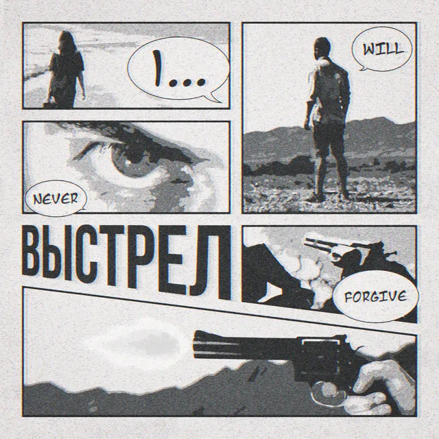 Выстрел