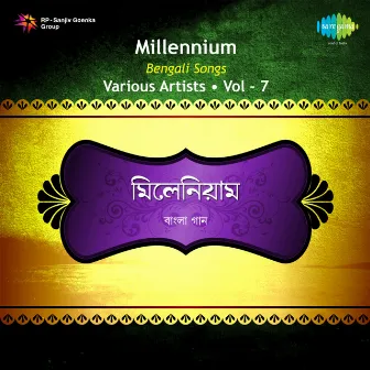 Millennium Bengali Songs, Vol. 7 by Prahlad Brahmachari