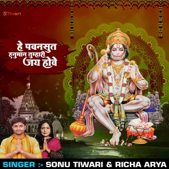 He Pawansut Hanuman Tumhari Jai Hove by Sonu Tiwari