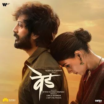 Ved (Original Motion Picture Soundtrack) by Ajay-Atul