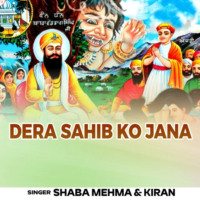 Dera Sahib Ko Jana