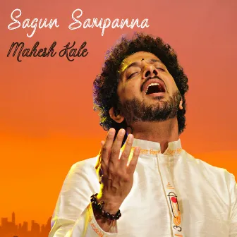 Sagun Sampanna by Mahesh Kale