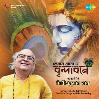 Kemone Jabo Se Brindabone by Dilip Kumar Roy