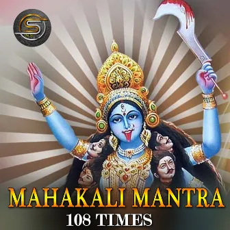 Mahakali Mantra 108 Times by Subhash Narayan Enjapuri