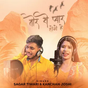 Tor Se Pyar Hoge He by Sagar Tiwari