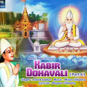 Kabir Dohavali ( Part 6 ) by Ashok Jadhav