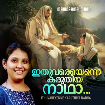 Ithuvareyenne Karuthiya Nadha by Unknown Artist