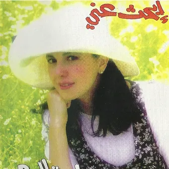 Ebhath Aanni by Majida El Roumi