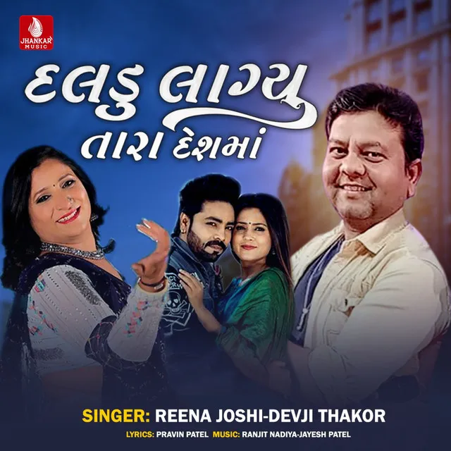 Daladu Lagyu Tara Desh Ma - Single