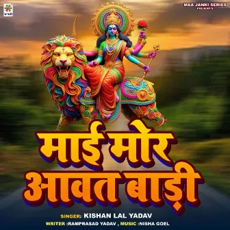 Mai Mor Aawat Badi by Kishan Lal Yadav