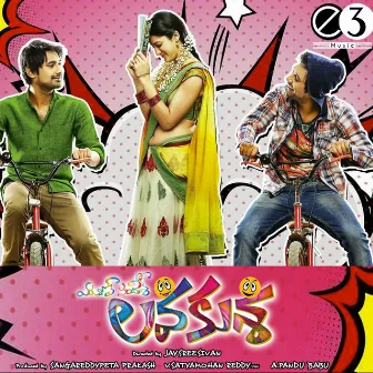 Varunsandesh Lavakusha (Original Motion Picture Soundtrack) by Ram Narayan