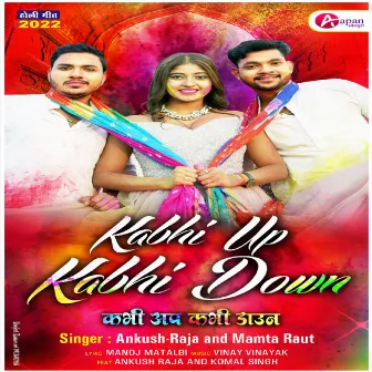 Kabhi Up Kabhi Down by Mamta Raut