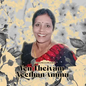 Yen Theivam Neethan Amma by Jigunaamann