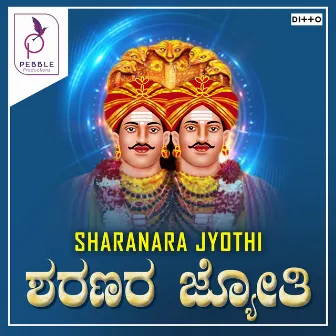 Sharanara Jyothi by 