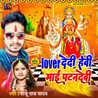 Lover Dedi Heavy Maai Patandevi by Raju Raj Yadav