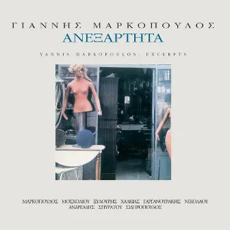 Anexartita (Remastered) by Yannis Markopoulos