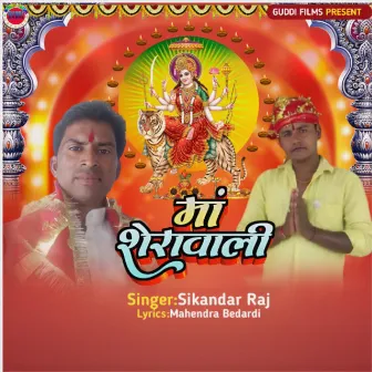 Maa Sherawali (Nagpuri) by Sikandar Raj