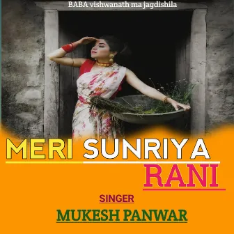 Meri Sunriya Rani (Gadwali song) by Mukesh Panwar